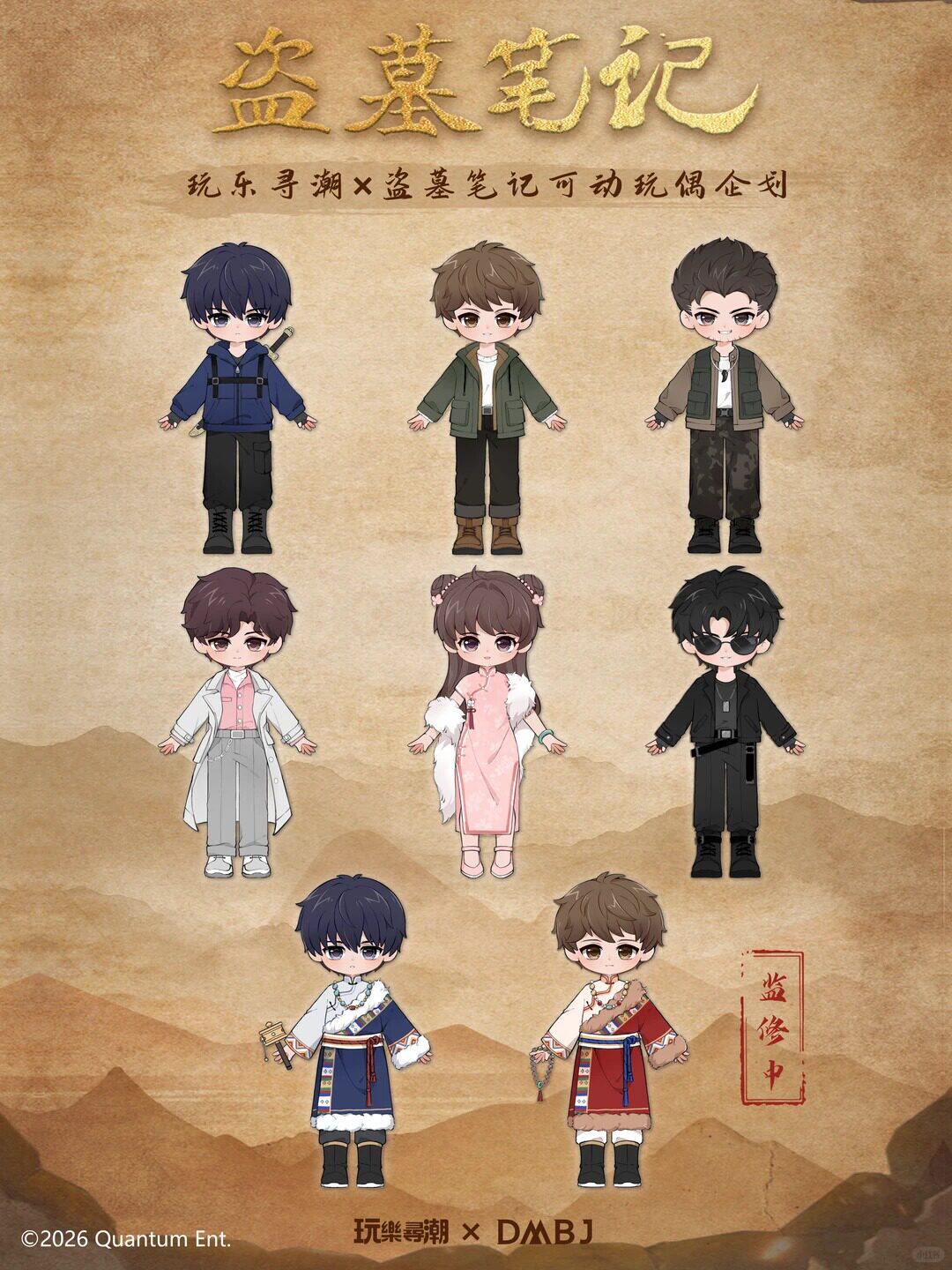 Hunting Blind Fabric - Prévente Figurine d'action Mjd The Lost