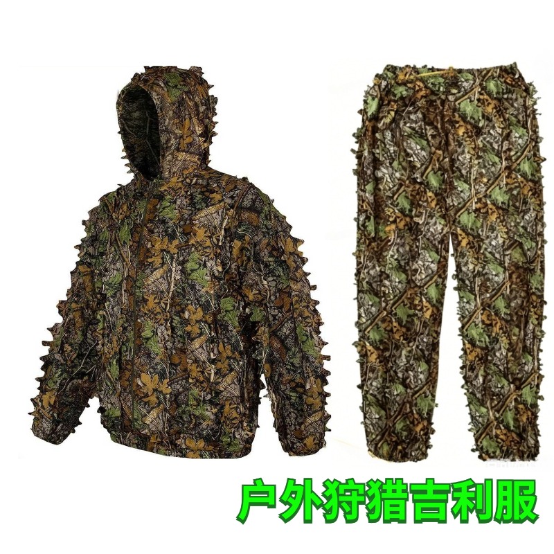 Tenue de camouflage bionique 3 - Hunting Outdoor Watch avis et prix